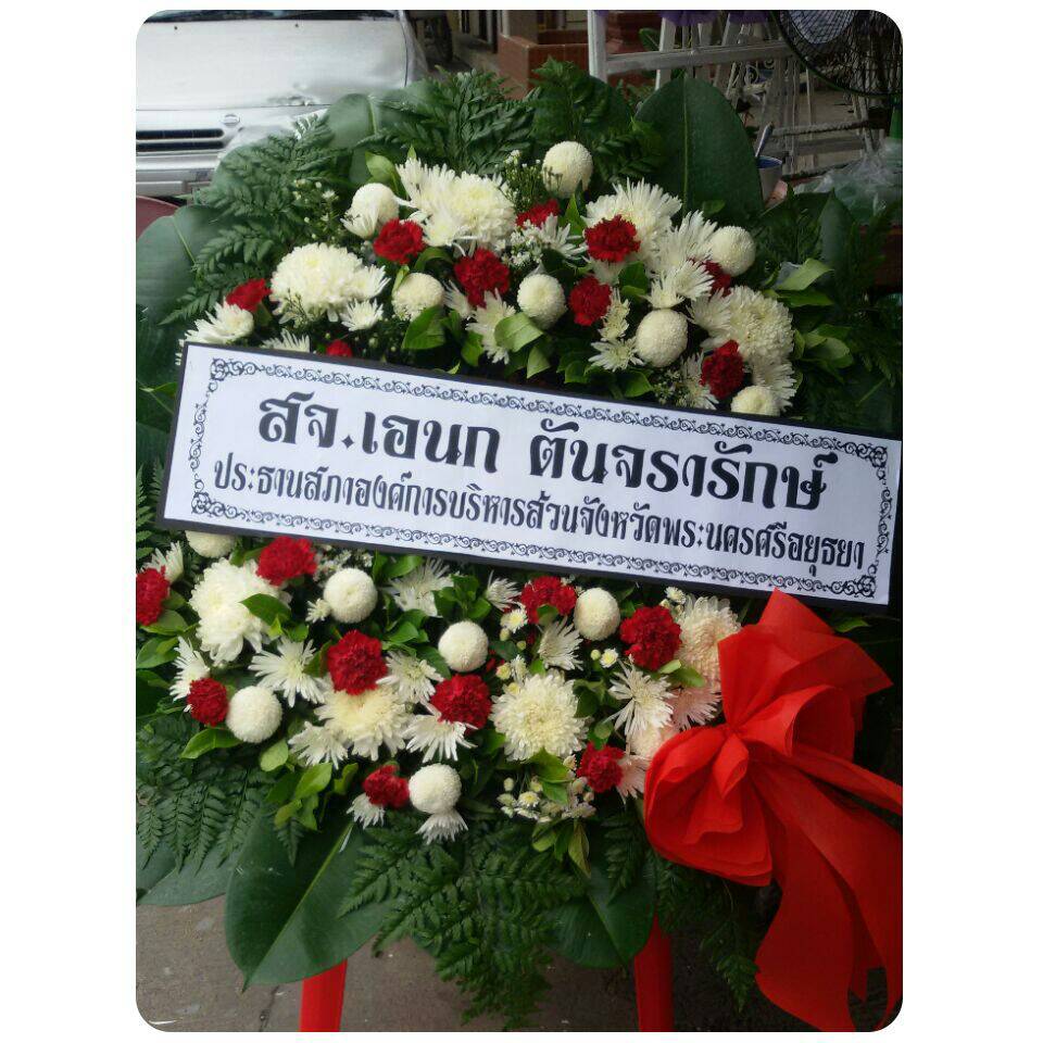 พวงหรีดดอกไม้สด