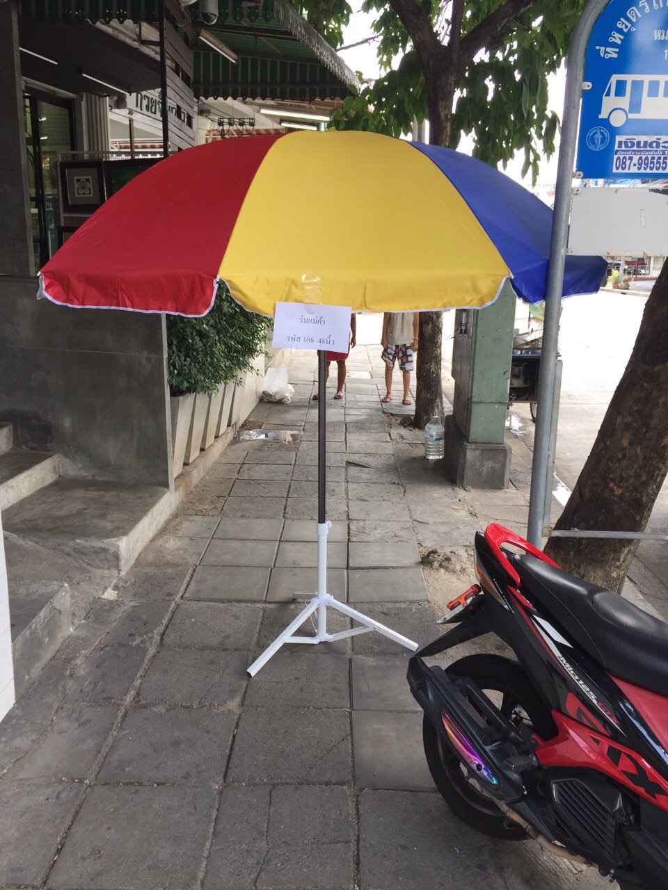 ร่มแม่ค้า รหัส 108 48 นิ้ว