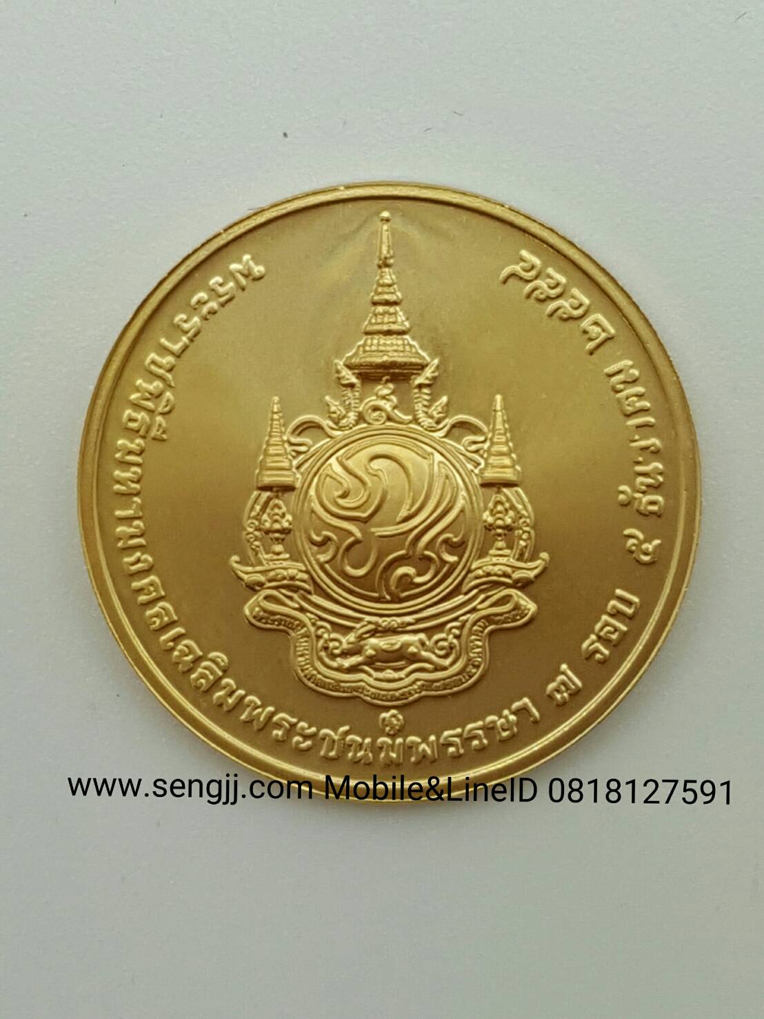 เหรียญทองคำที่ระลึก 7 รอบ 84 พรรษา ในหลวง พ.ศ.2554