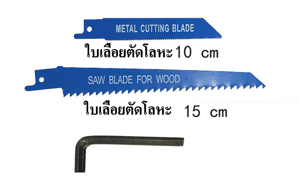 G16 ชุดแปลงสว่านเป็นเลื่อยชัก งานไม้ งานโลหะ !! แค่มีสว่านก็เป็นเลื่อยได้