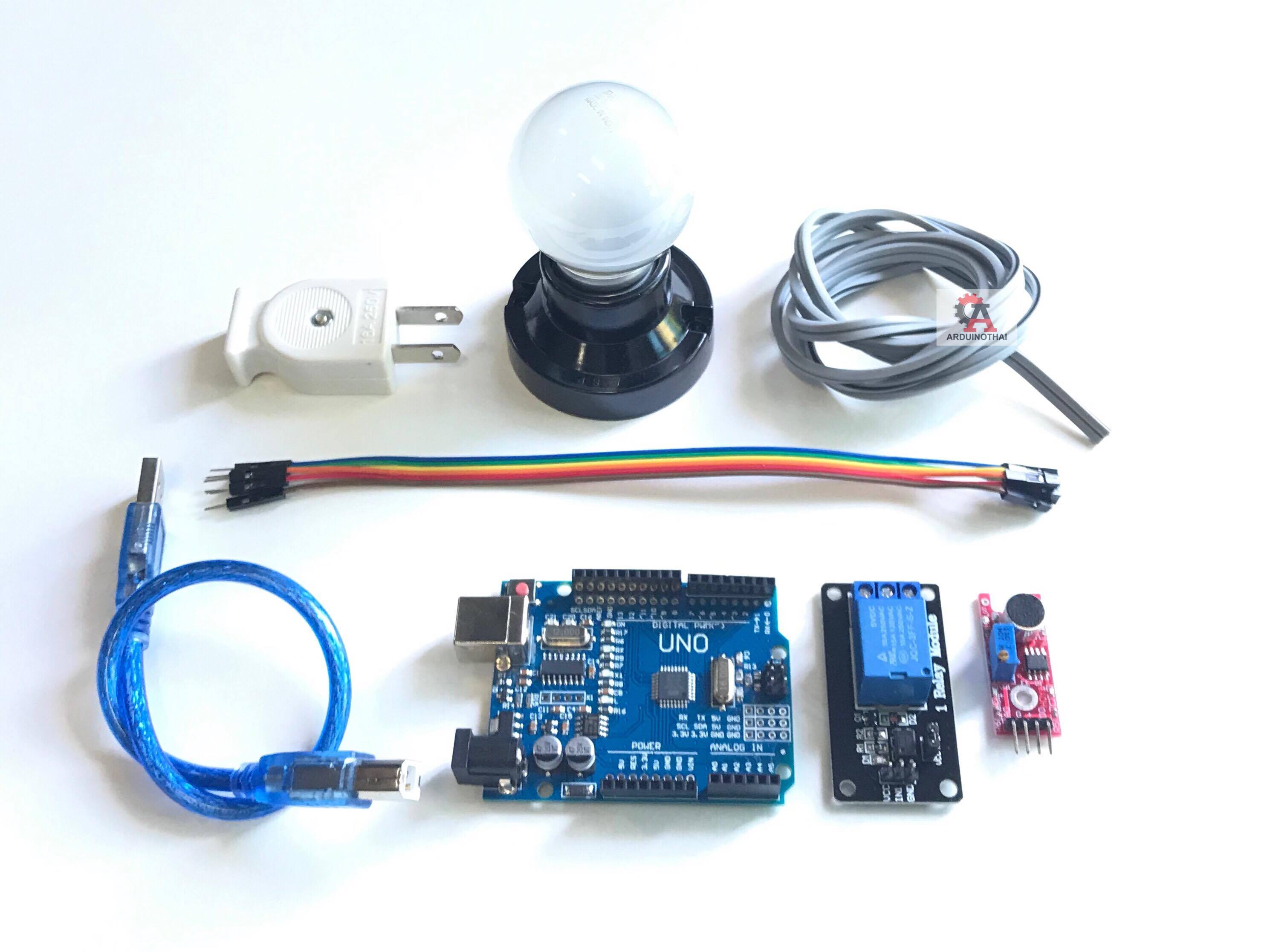 ชุดเปิดปิดไฟด้วยเสียง (พร้อมโค้ดตัวอย่าง) สต็อกไทยส่งไว