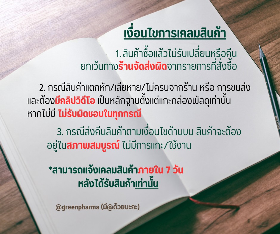 Burnova Gel Plus 70 g เบอร์นโนว่า เจล พลัส เจลบำรุงผิวสูตรออร์แกนิค บำรุงผิวที่เป็นสิว รอยแดงจากสิว ผิวแพ้ง่าย
