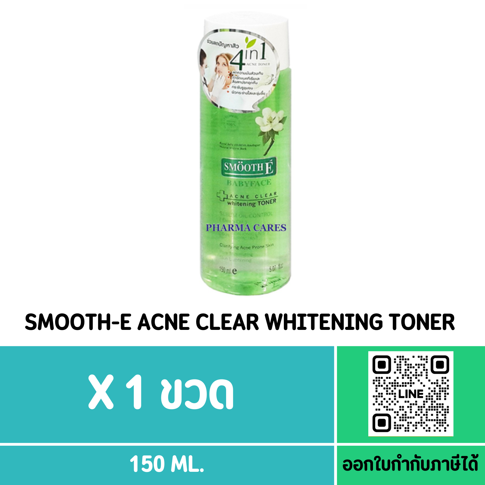 Smooth-E Acne clear Whitening Toner 150ml. โทนเนอร์ Clean เช็ดหน้า