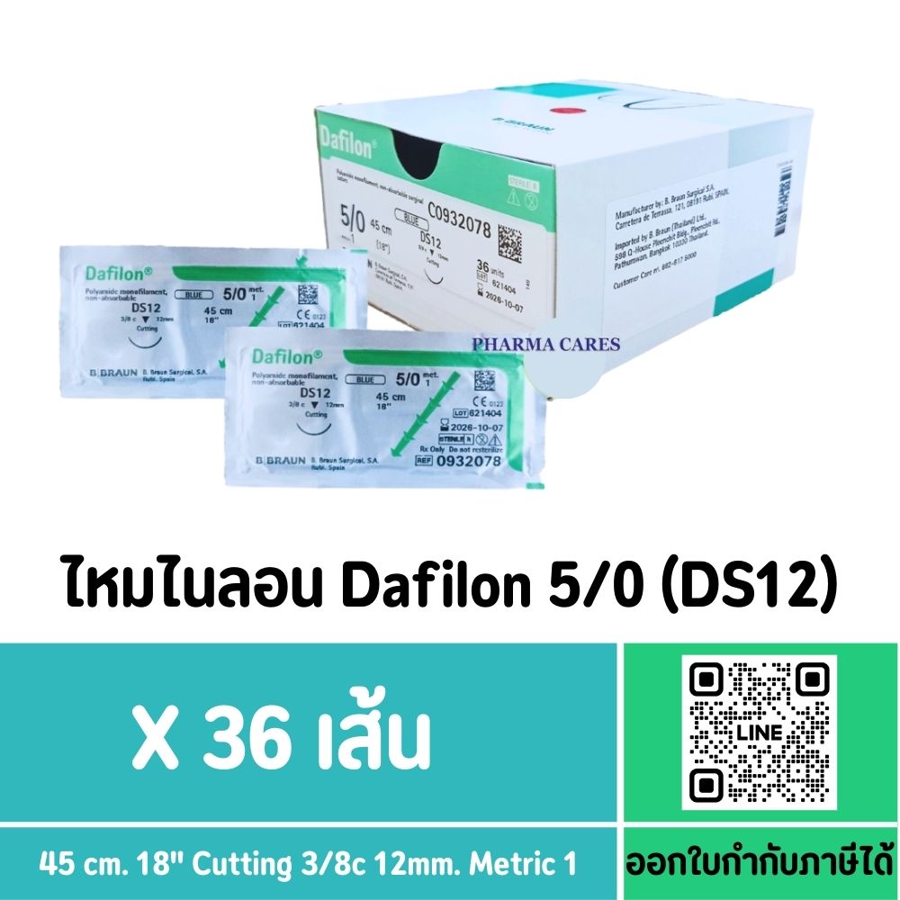 DAFILON เบอร์ 5-0 DS12 ไหมติดเข็ม 45CM (ยกกล่อง)