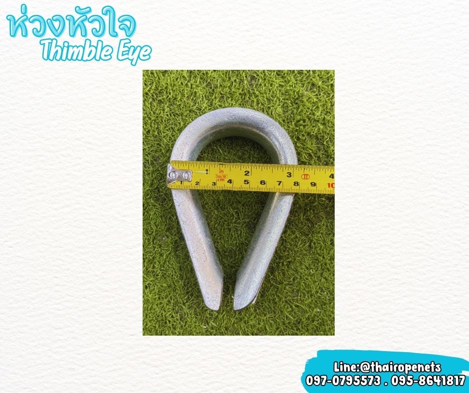 ห่วงหัวใจ Thimble Eye ขนาด 20 มิล ห่วงสแตนเลส 304 อย่างดี ใช้งานกับเชือกหรือสลิงเพื่อลดแรงเสียดสี ใช้งานได้ทนทานมากขึ้น พร้อมส่ง