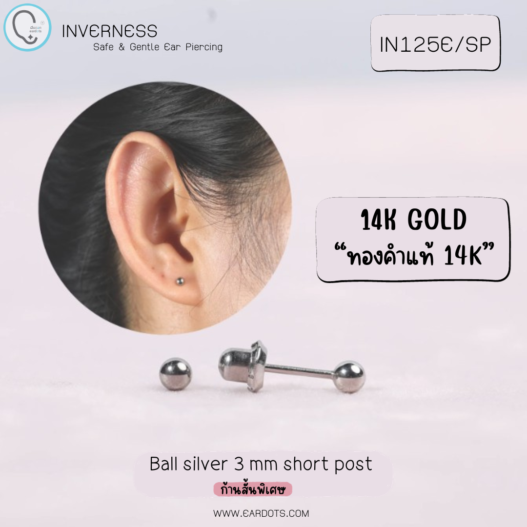 (ทอง14K)Inverness ต่างหูสำหรับผิวแพ้ง่าย ทอง14K_Ball silver 3 mm short post_IN125E-SP(ก้านสั้นพิเศษ)