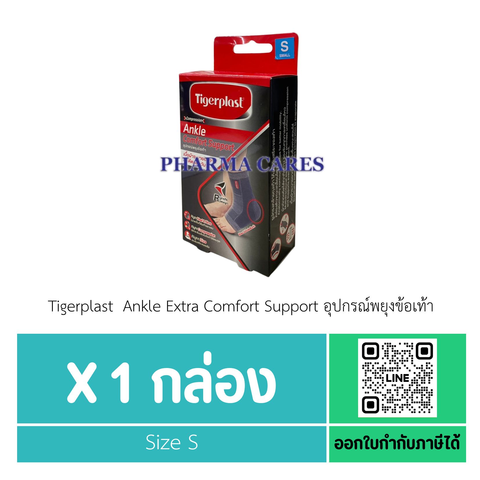 TIGERPLAST ANKLE SUPPORT SIZE S (ข้อเท้า)