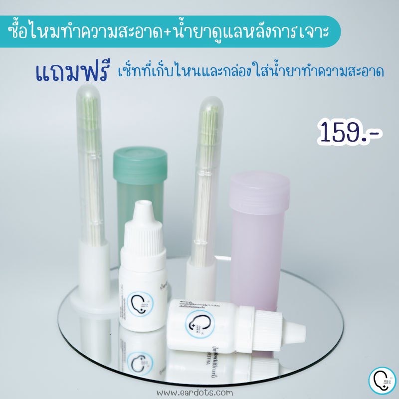 พร้อมส่งนำเข้าจากญี่ปุ่น‼️ PIAFLOSS(ไหมทำความสะอาดรูหูจมูกสะดือ/สกปรก/ดำ/เหม็น/อักเสบ)_OF000(แพ็คเก็จใหม่ ไม่มีที่เสียบไหมและขวดใส่น้ำยา)