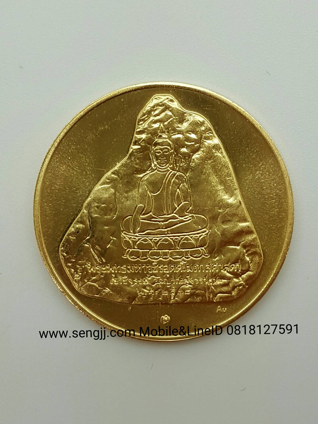 เหรียญทองคำที่ระลึก เขาชีจรรย์ 2538