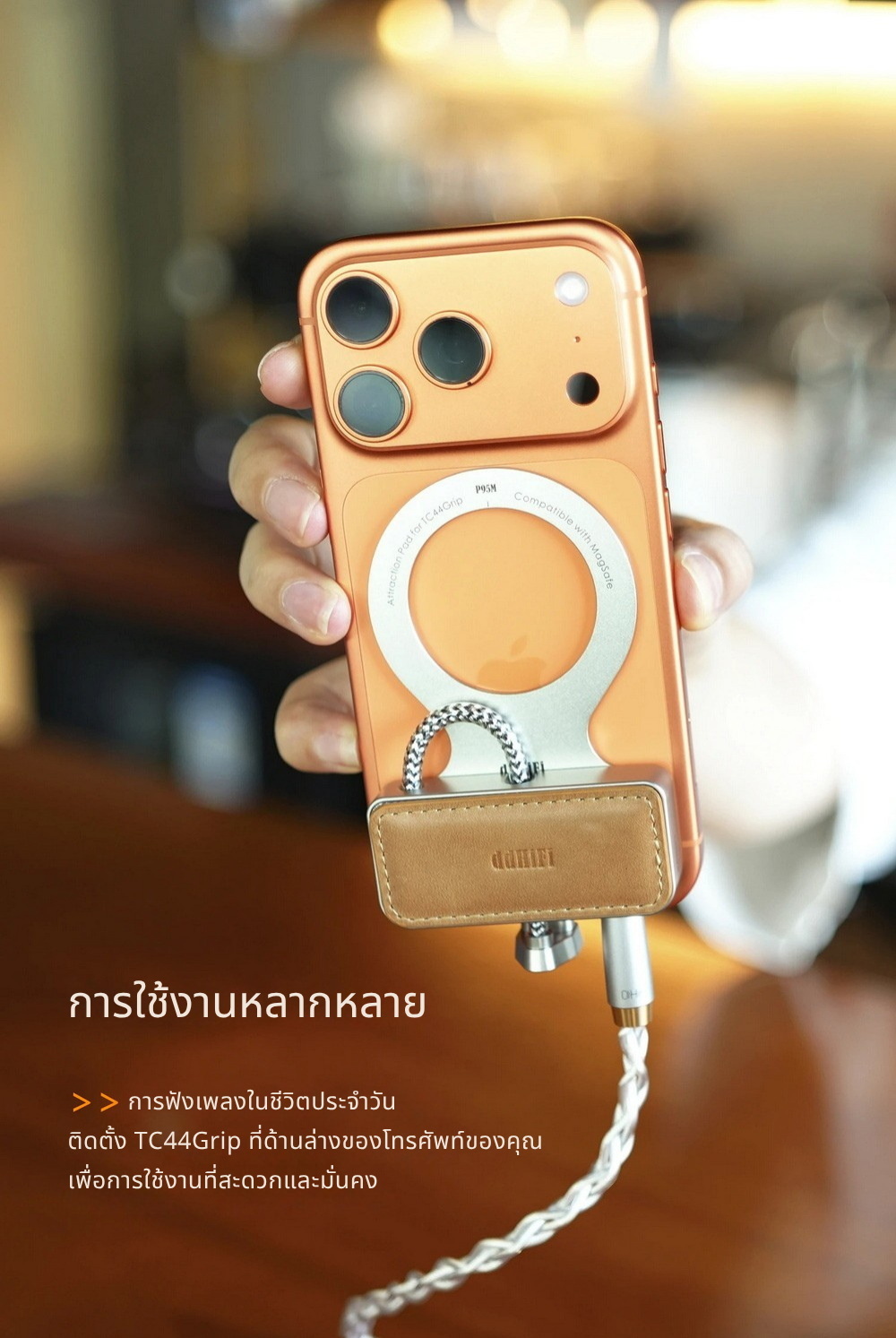 DD P95M แผ่นยึดแม่เหล็กสำหรับ DD TC44Grip ใช้งานร่วมกับ MagSafe ได้ ประกันศูนย์ไทย