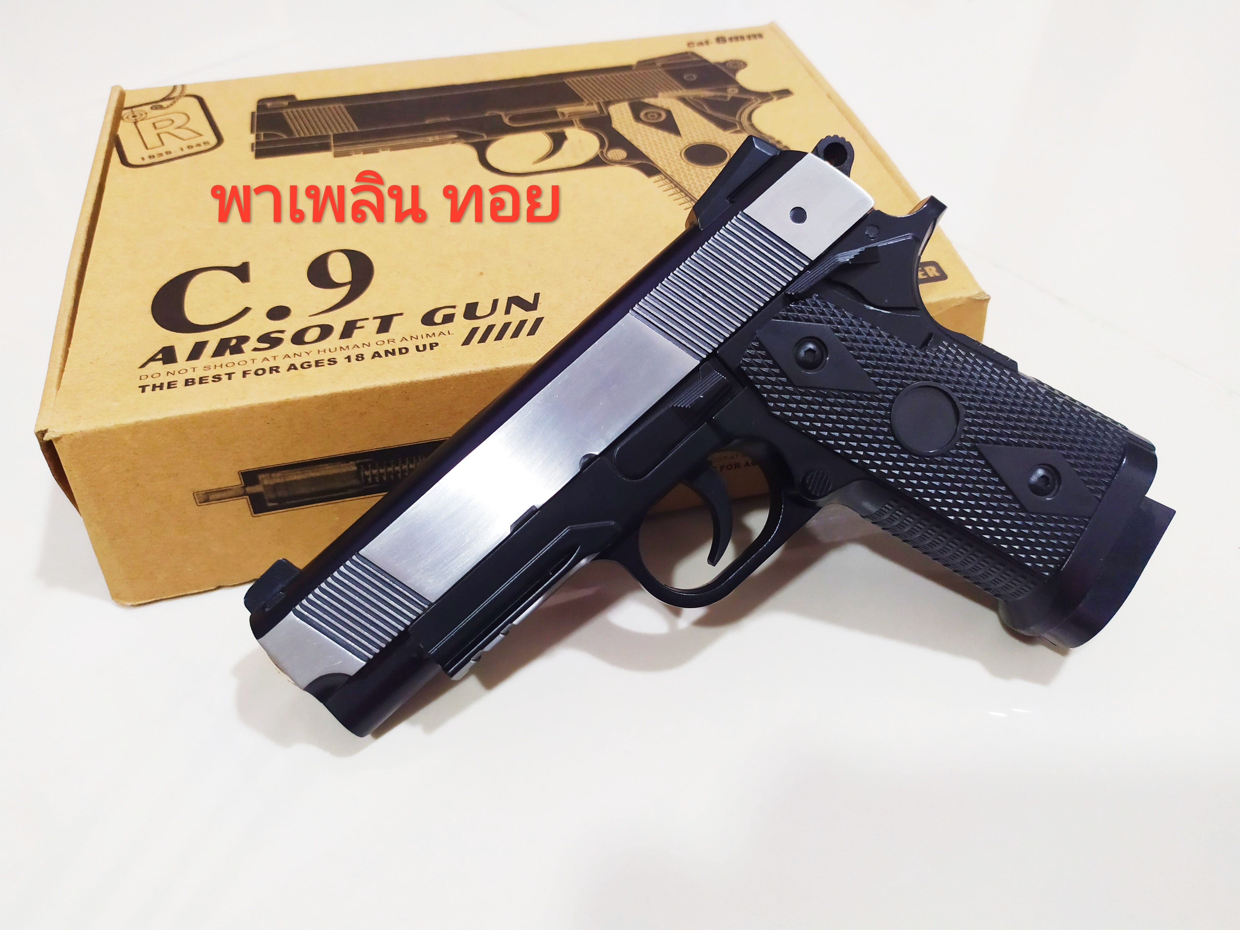อัดลมแรง รุ่น C.9+ ปัดเงาเหล็กสีเงิน