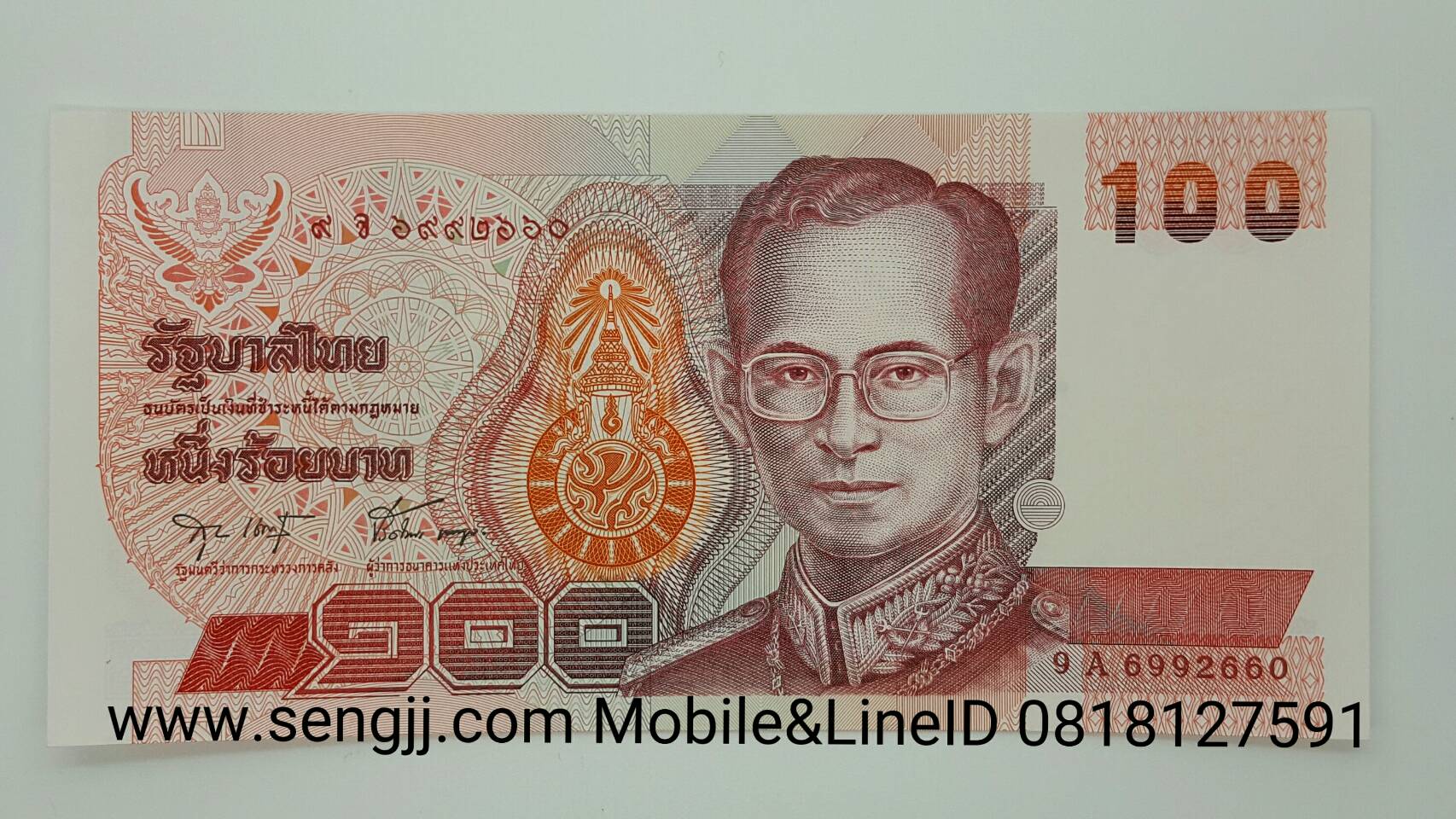 ธนบัตร 100 บาท แบบ 14