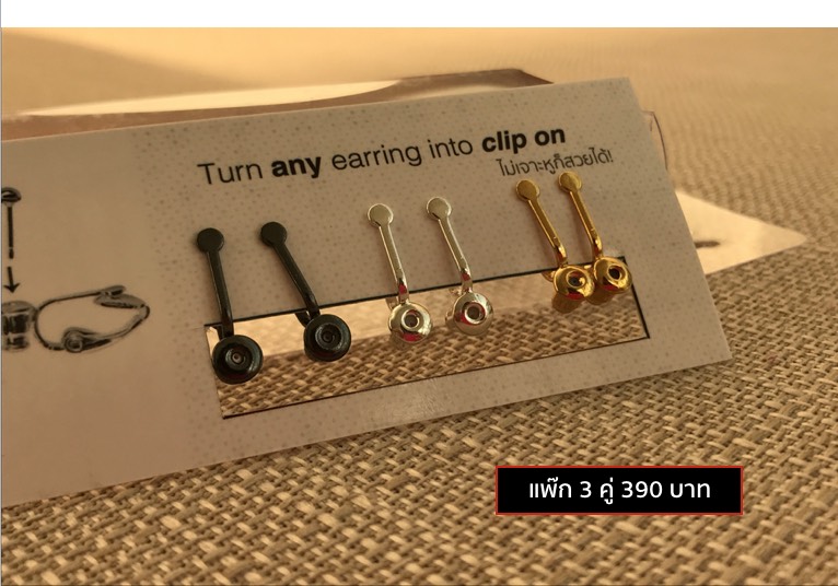 ตัวแปลงต่างหูธรรมดาให้เป็นต่างหูหนีบ ใช้ได้กับต่างหูทุกแบบ ก้านตรงแบบเสียบ ใช้งานง่าย Converter ต่างหูหนีบ DIY