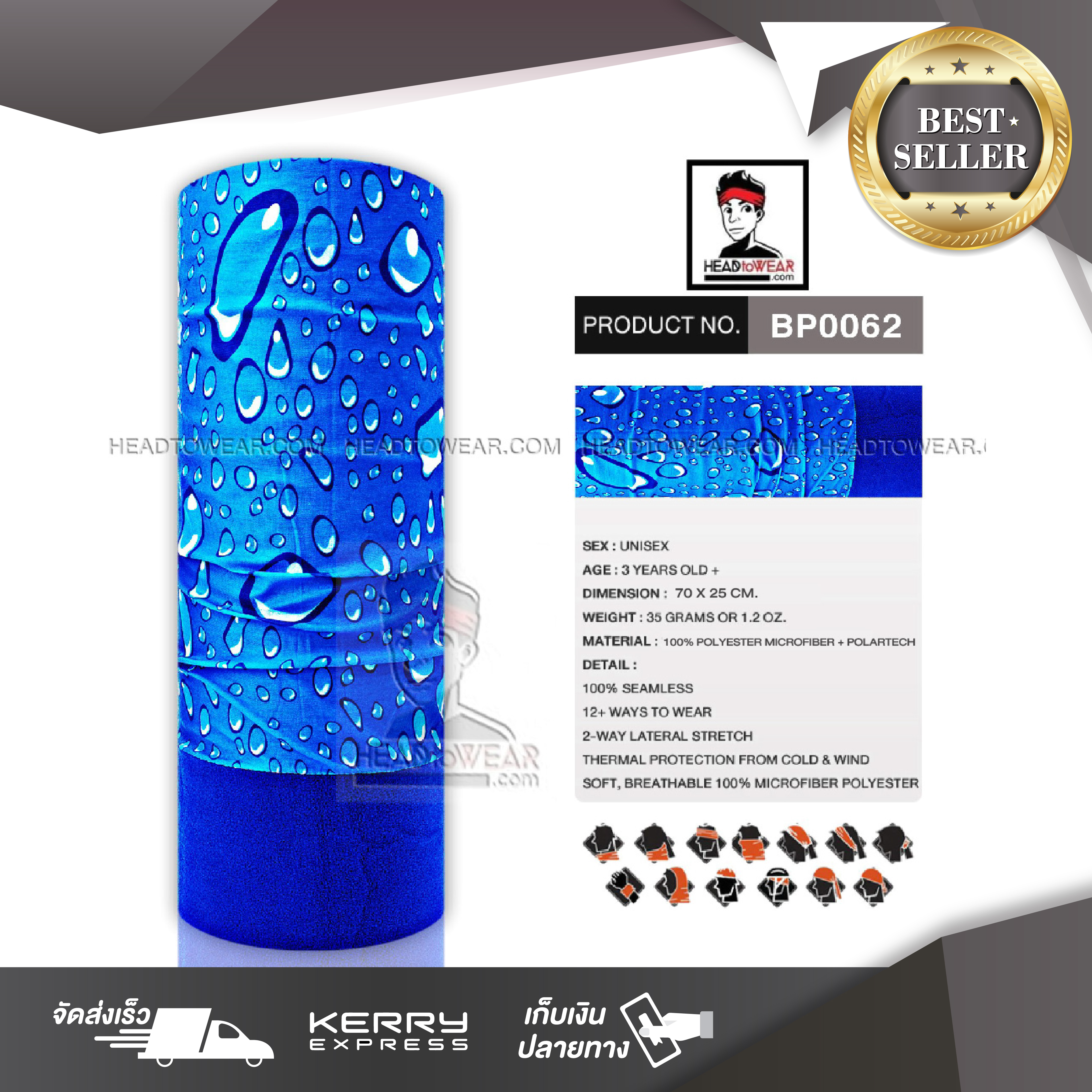 Polar Buff โพล่าบัฟ ผ้าโพกหัว HeadToWear ลายหยดน้ำสีน้ำเงิน รหัส BP0062