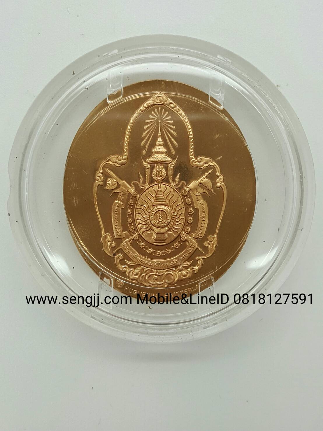 เหรียญบรอนซ์ขัดเงาที่ระลึก ในหลวง 80 พรรษา พ.ศ.2550