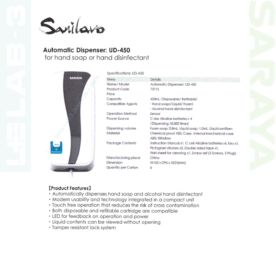 SARAYA เครื่องจ่ายน้ำยาแอลกอฮอล์อัตโนมัติ รุ่น UD-450 (สีขาว)ขนาด 450ML