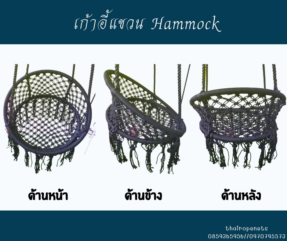 เก้าอี้แขวน ชิงช้าแขวน Hammock เปลนั่งเล่น ชิงช้าวงกลม ถักทอหนาแน่นรับน้ำหนักได้มาก พร้อมแขวนใช้งานได้ทันที