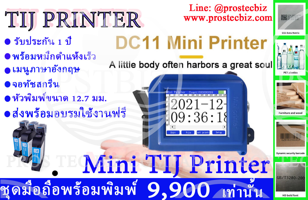 เครื่องพิมพ์วันที่ผลิต วันหมดอายุ แบบมือถือ(Mini Printer) ชนิดตลับหมึก ขนาดหัวพิมพ์ 12.7มม.
