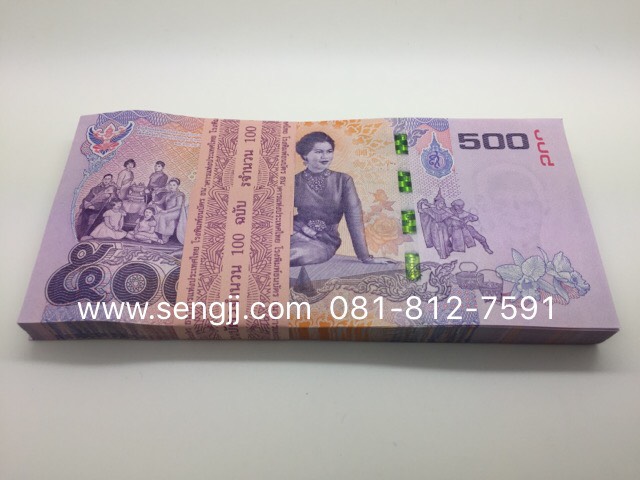 ธนบัตรที่ระลึก 7 รอบ ราชินี 84 พรรษา พ.ศ.2559