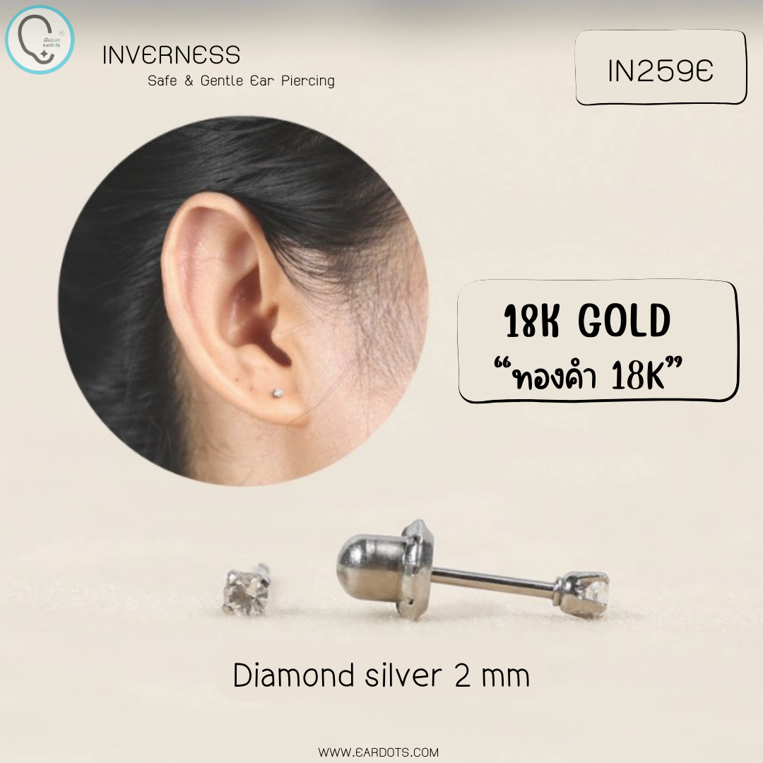 (ทองคำ18K)Inverness ต่างหูสำหรับผิวแพ้ง่าย ทองคำ18K_Diamond silver 2 mm_IN259E_