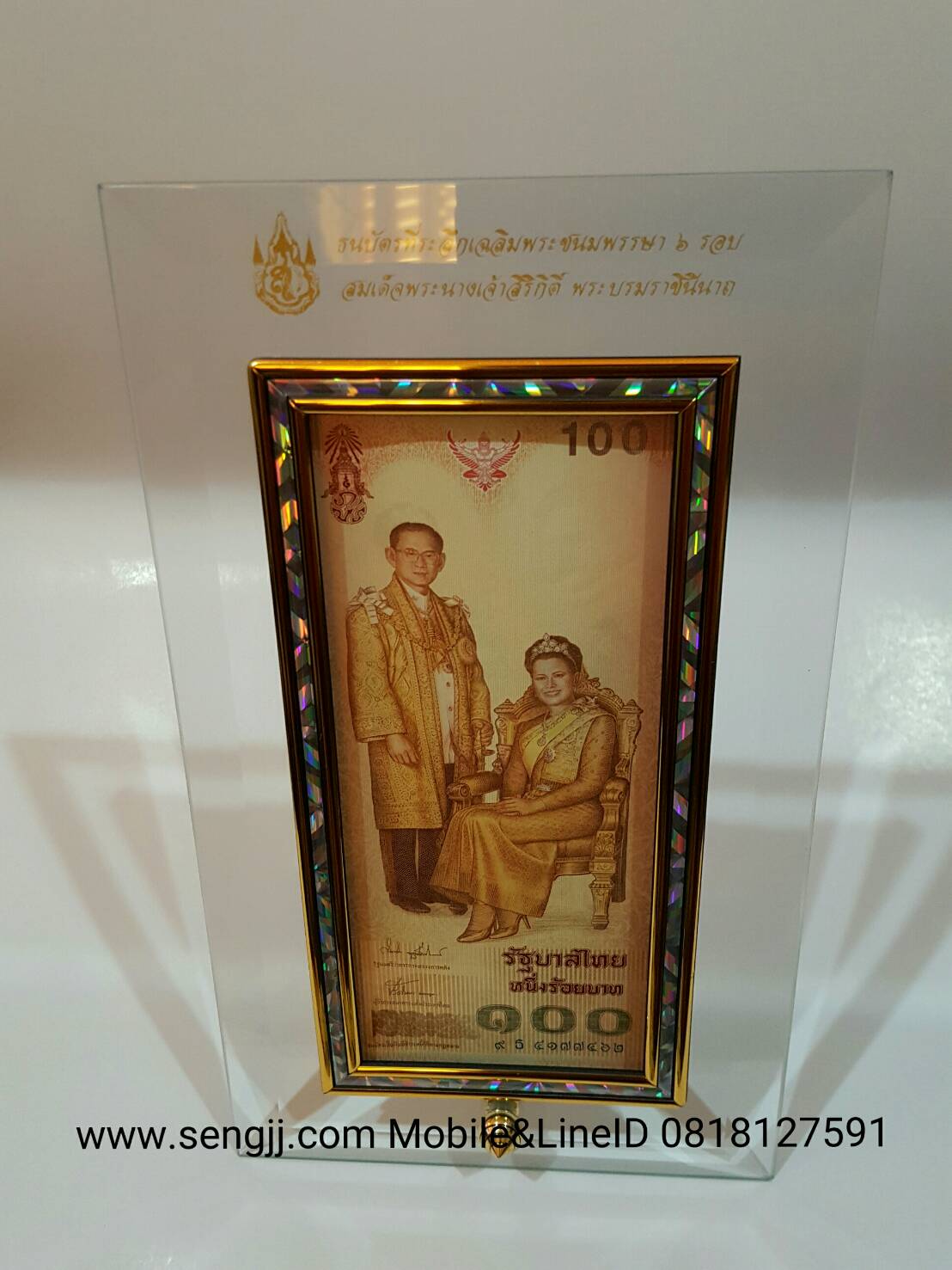 กรอบกระจกใส่แบงค์ ฝังเส้นทองลายมุก พิมพ์ตัวหนังสือสีทองสวยงาม ธนบัตร 100 บาท ที่ระลึก 72 พรรษา ราชินี พ.ศ.2547 (ไม่รวมธนบัตร)