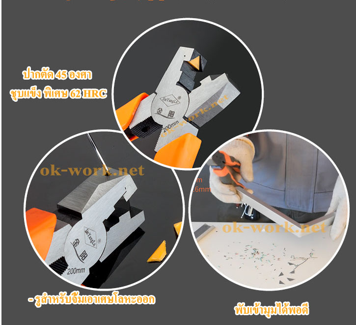 OT08 คีมตัดพับเข้ามุมฉาก 90 องศา งาน อลุมิเนียมโลหะอ่อน
