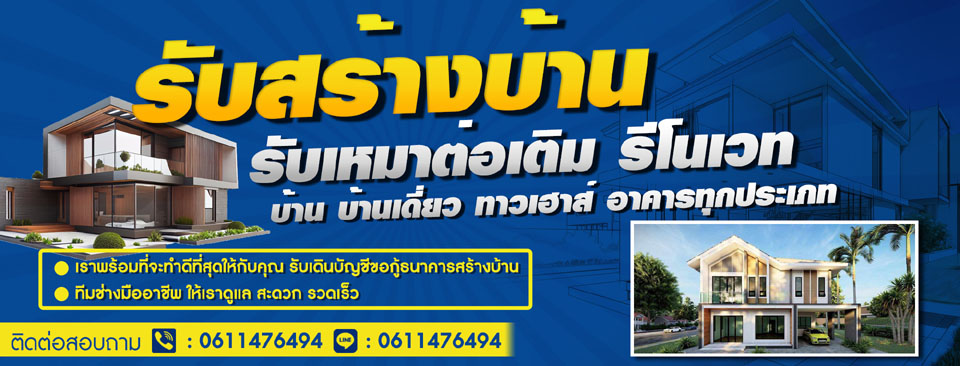 รับทำโรงรถ