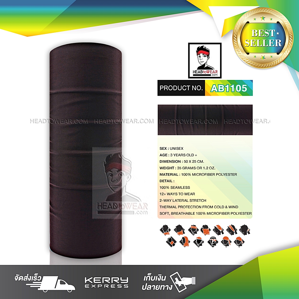 ผ้าบัฟ ผ้าโพกหัว ผ้าคาดผม HeadToWear สีน้ำตาลเข้ม รหัส AB1105