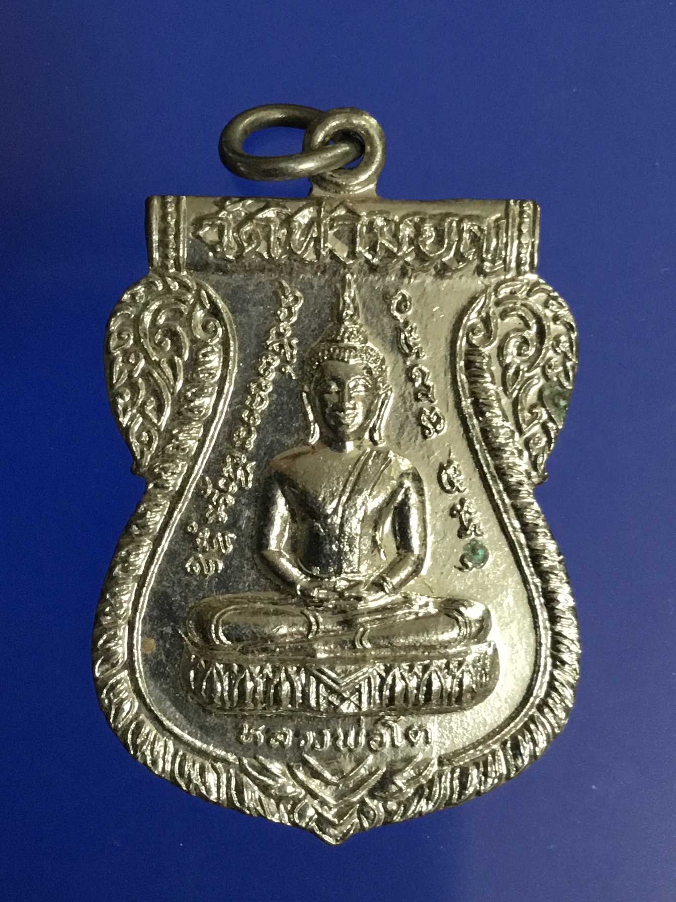 เหรียญหลวงพ่อโต หลังหลวงพ่อย้อย วัดไทยาวาส จ.นครปฐม ปี 2524