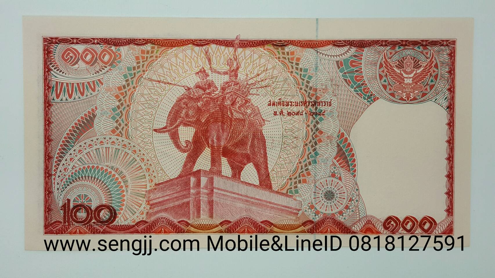 ธนบัตร 100 บาท แบบ 12