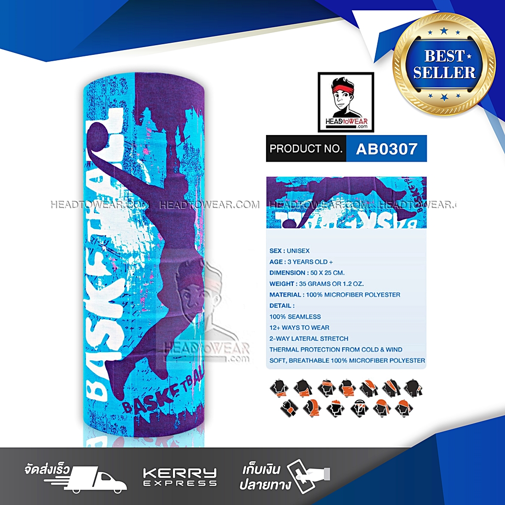 ผ้าบัฟ ผ้าโพกหัว ผ้าคาดผม HeadToWear ลายชู้ตบาสเกตบอล รหัส AB0307
