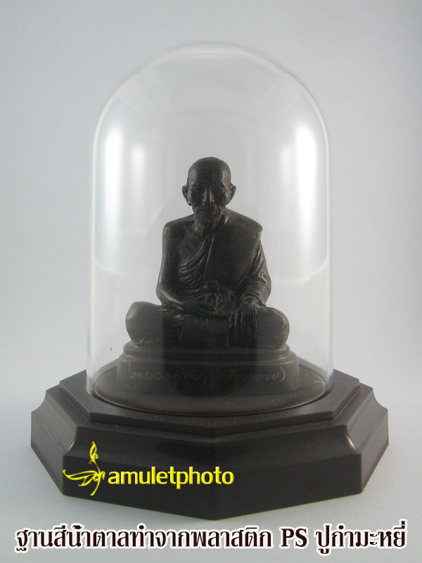 ครอบแก้ว ครอบอะคริลิค ทรงกลม ฐานสีน้ำตาล สำหรับใส่พระบูชาหน้าตัก 3 นิ้ว โมเดล หรือ ของพรีเมี่ยม