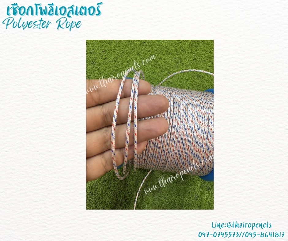 เชือกโพลีเอสเตอร์ สีขาวแต้มสีแดง-น้ำเงิน ขนาด 2.5 มิล เชือกถักลายก้างปลา เชือกโพลีเอสเตอร์ถัก 2 ชั้น มีไส้เพิ่มความแข็งแรง เคลือบสารป้องกัน UV-Protection กันแดดได้ดี พร้อมส่ง