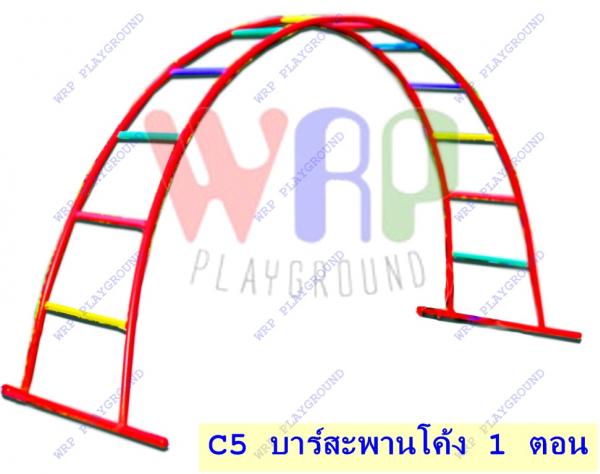บาร์สะพานโค้ง 1 ตอน