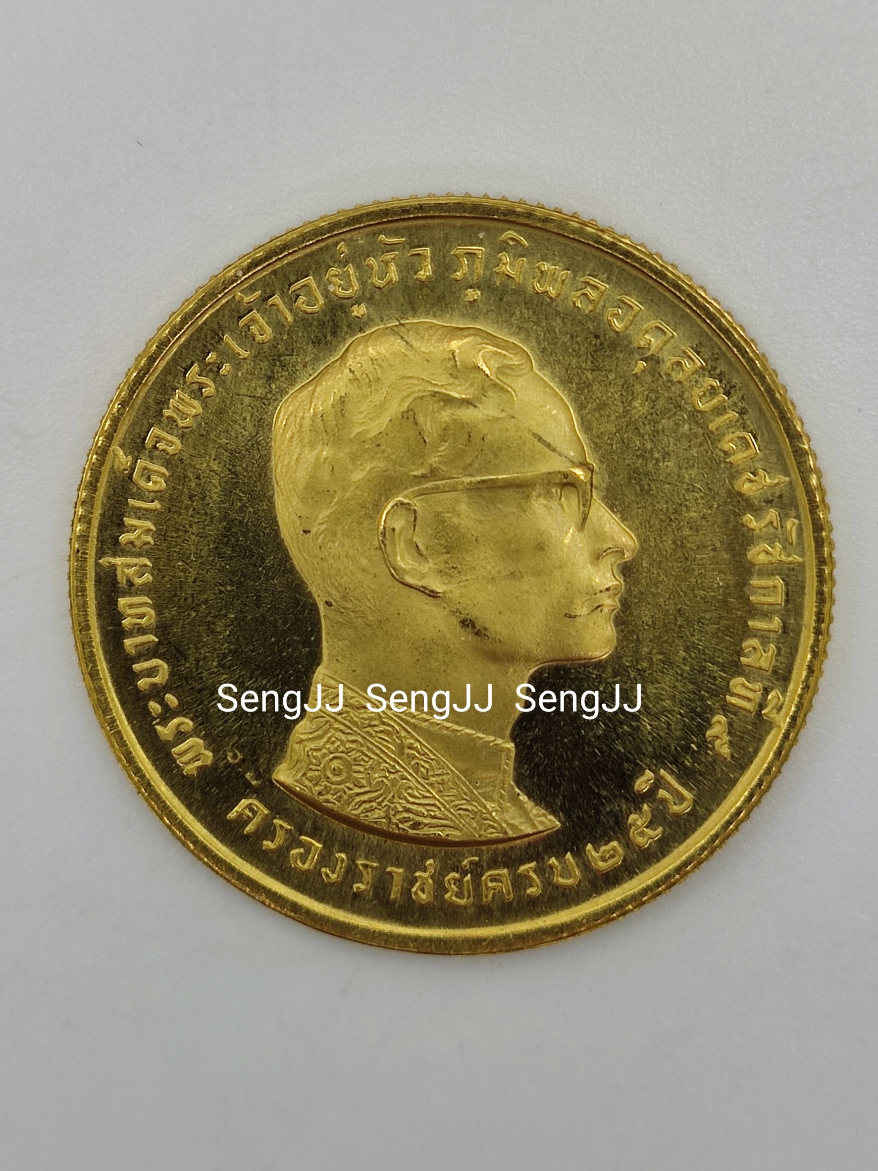 เหรียญกษาปณ์ทองคำที่ระลึก ครองราชย์ 25 ปี พ.ศ.2514