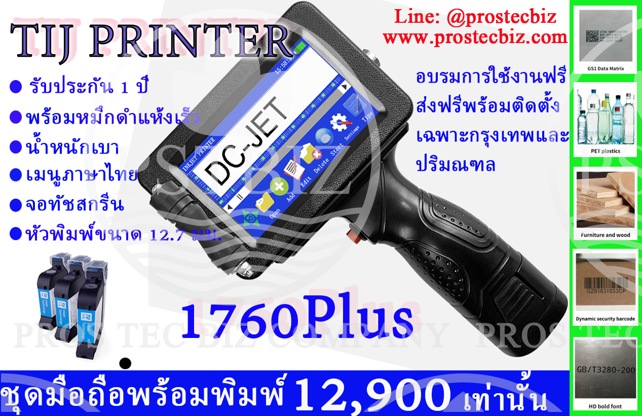 เครื่องพิมพ์วันที่ผลิต วันหมดอายุ แบบมือถือน้ำหนักเบา ชนิดตลับหมึก ขนาดหัวพิมพ์ 12.7มม.