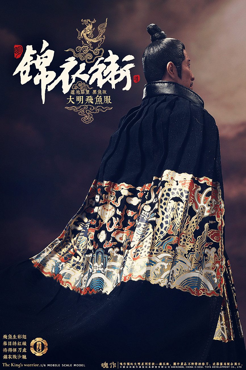 O-Soul Toys O-S001B The King Warrior (Black Version)