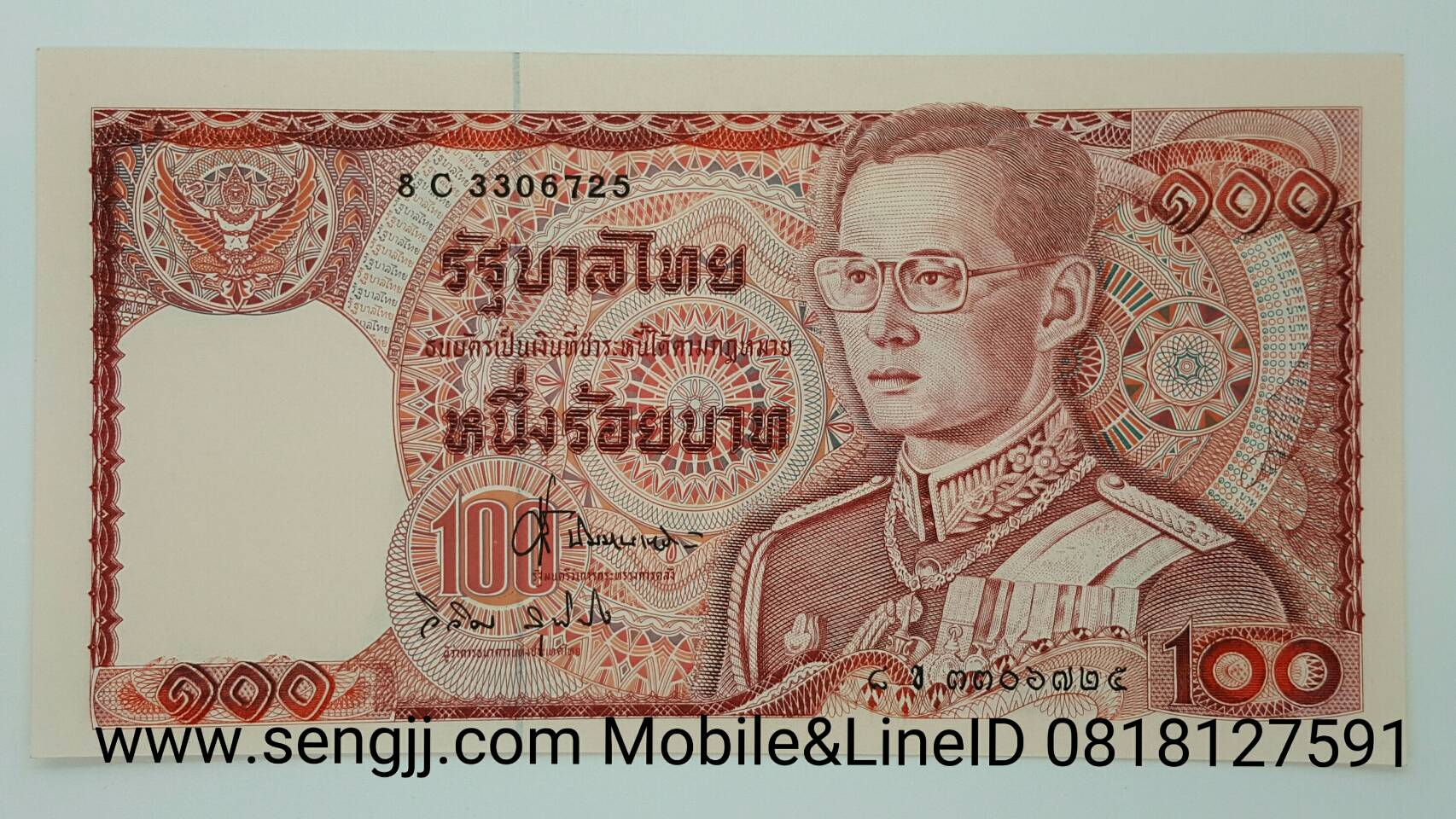 ธนบัตร 100 บาท แบบ 12