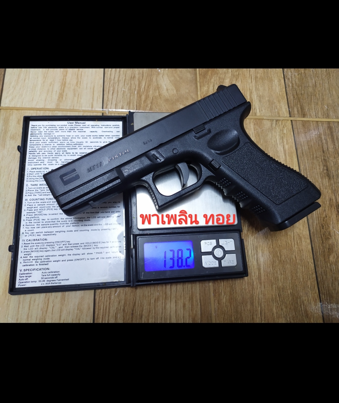 อัดลมพลาสติกยอดนิยม รุ่น mt17 ทรง glock17