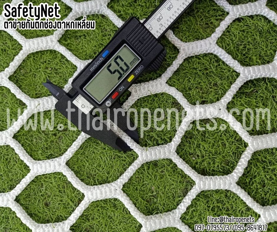ตาข่ายกันตกในคอนโด กันตกในอาคาร สีขาว Safetynet เชือกหนา 5 มิล ช่องตาหกเหลี่ยม 4x4 cm.รับทำตามขนาดที่ต้องการ