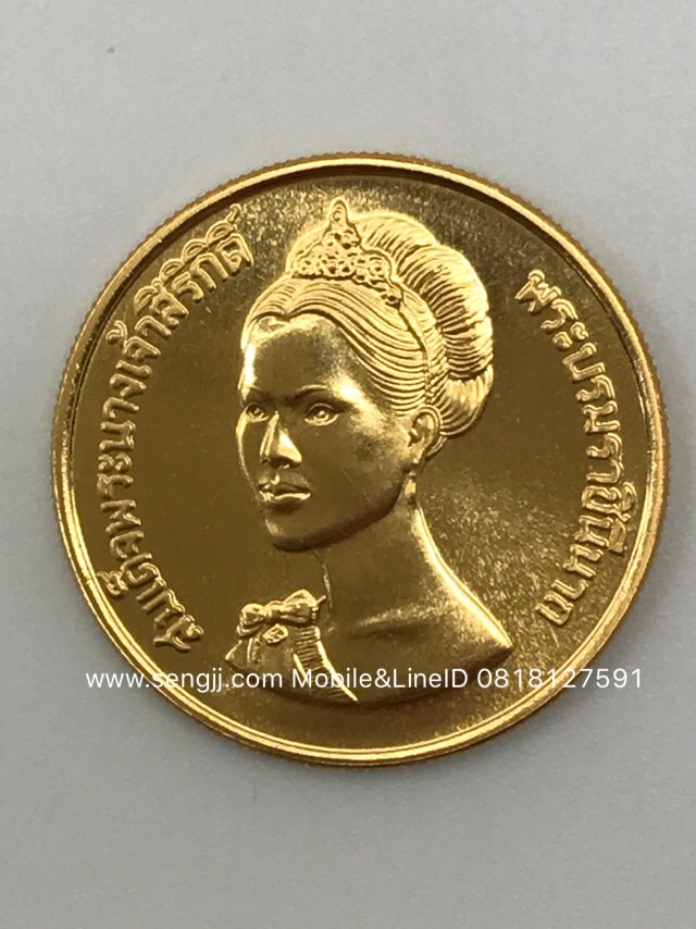 เหรียญกษาปณ์ทองคำที่ระลึก ราชินี 50 พรรษา พ.ศ.2525