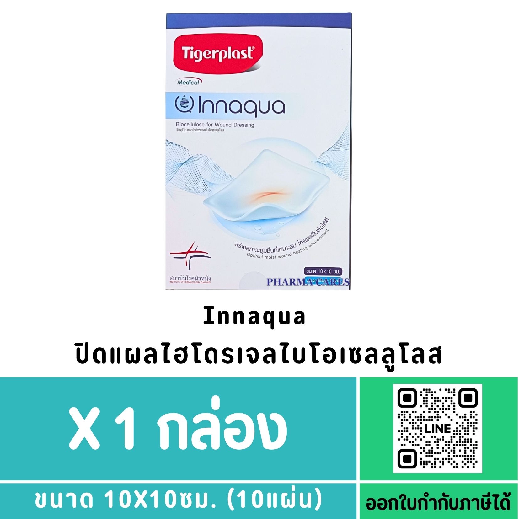 (ยกกล่อง) Tigerplast Innaqua ขนาด 10 X 10ซม.