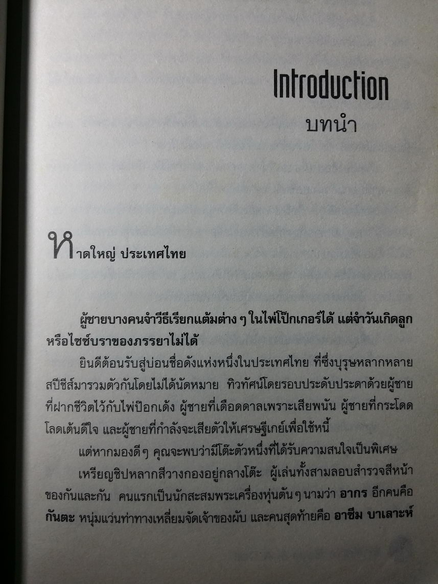 หนังสือมือสอง 353 BOY & A DOLL ชะตากรรมเหนือจินตนาการที่โลกต้องตะลึง หมวดวรรณกรรมสำหรับเยาวชน / แฟนตาซี ความหนา 694 หน้า ราคาหน้าปก 345 บาท