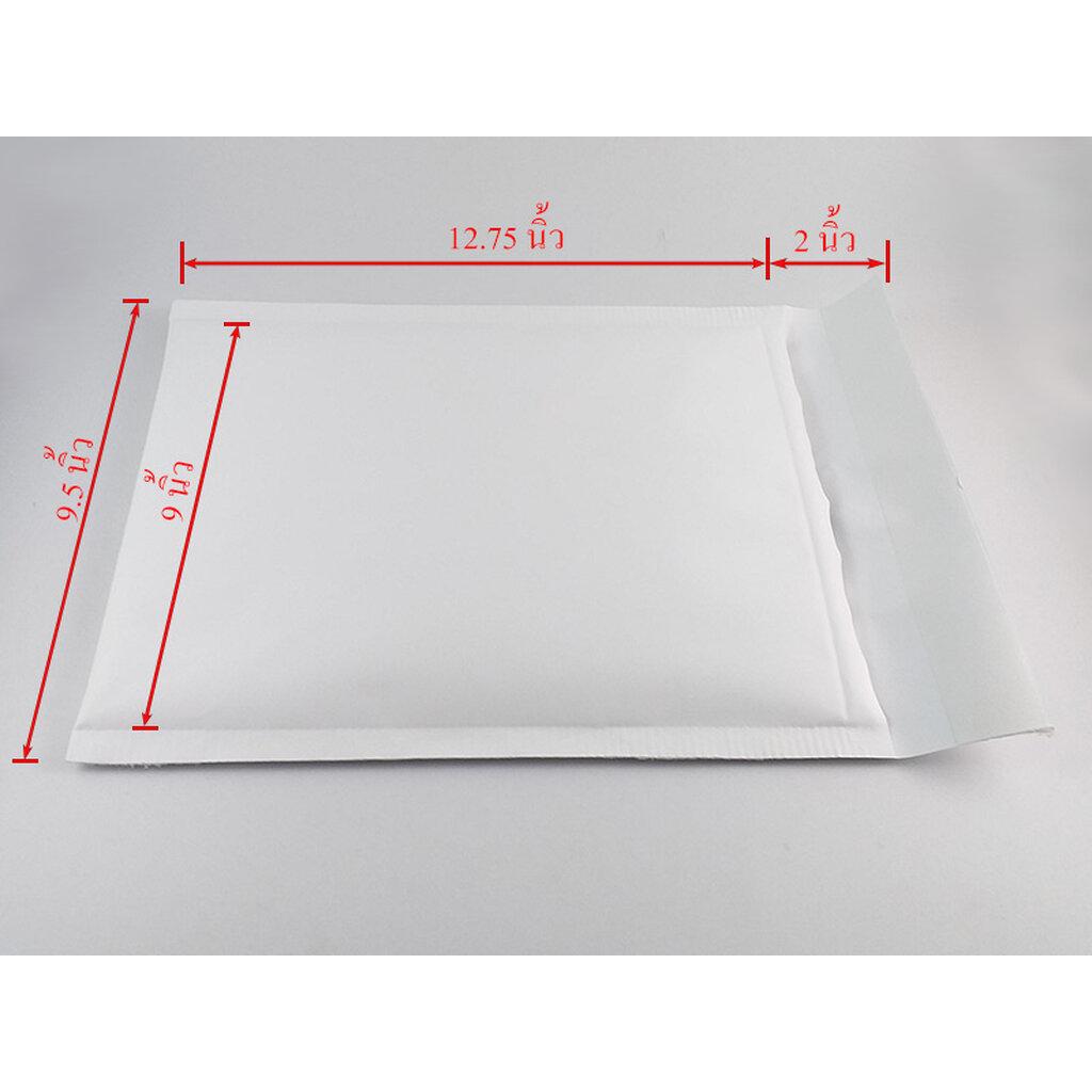 ซองกันกระแทกกระดาษ เคลือบลามิเนต 9x12.75 นิ้ว สีขาว 110 g ไม่พิมพ์ (50 ซอง) #L90-ขาว
