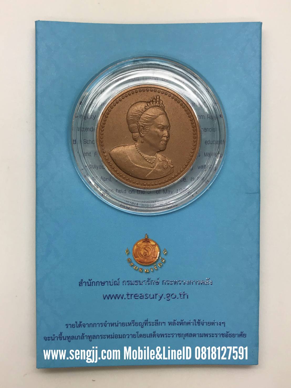 เหรียญทองแดงที่ระลึก 80 พรรษา ราชินี ร.9 พ.ศ.2555 (3 ซม.)