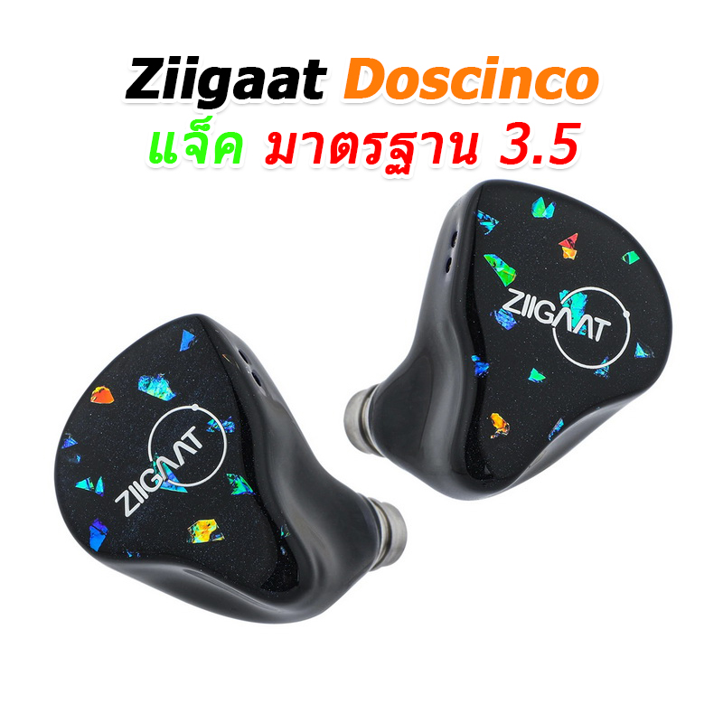 Ziigaat Doscinco หูฟัง IEMs 5 ไดรเวอร์ 2DD+3BA เหมาะสำหรับ นักดนตรี นักเล่นเกม ประกันศูนย์ไทย