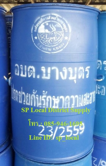 ถังขยะพลาสติก 200 ลิตร
