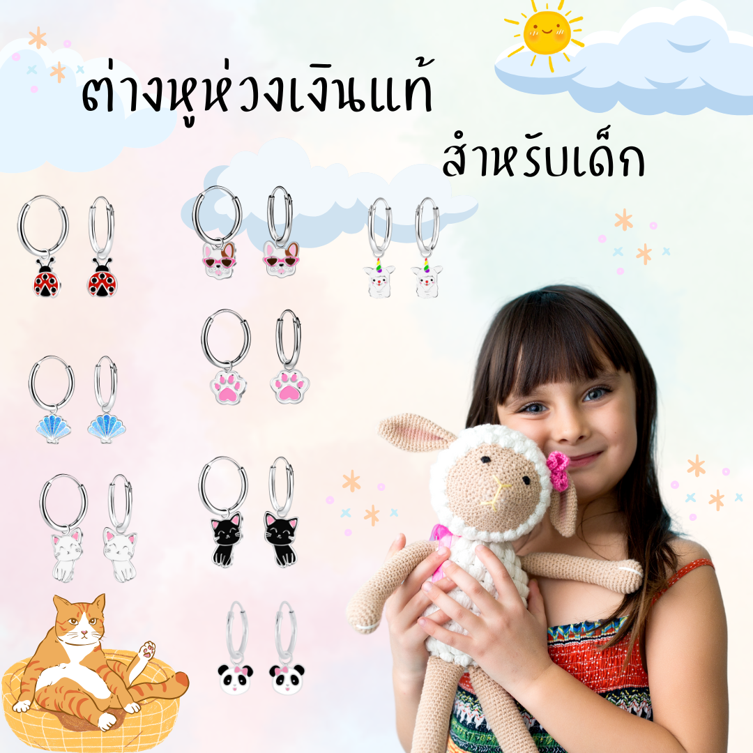 “เช็คสินค้าทัก line ก่อนโอนนะคะ”ต่างหูห่วงเงินแท้ 92.5% สำหรับเด็ก ผิวแพ่ง่ายใส่ได้_ES0046