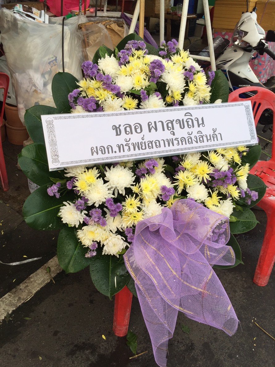 พวงหรีดดอกไม้สด