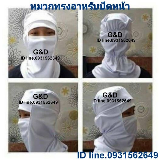 หมวกแก้ปตาข่ายบน หมวกคลุมบ่า หมวกปิดหน้า หมวกเปิดหน้า ทรงอาหรับ หมวกคลีนรูม หมวกคลุมผมตาข่ายบน
